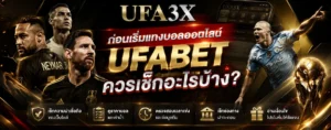 ufa3x